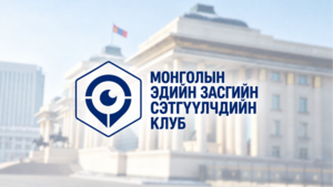 ЧУУЛГАН: Төсөв, ногдол ашиг, санхүүжилтийн асуудлаар маргалдав